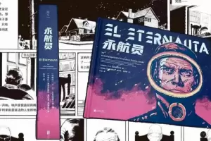El Eternauta fue traducida al mandarn y ser lanzada en China