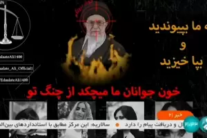 Hackearon la TV estatal iran en protesta por la muerte de la joven mujer