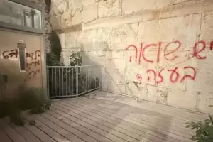 Polmica por pintada en el Muro de los Lamentos sobre un "Holocausto en Gaza"